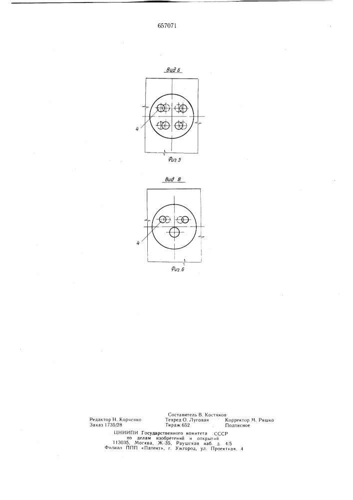 Горелка (патент 657071)