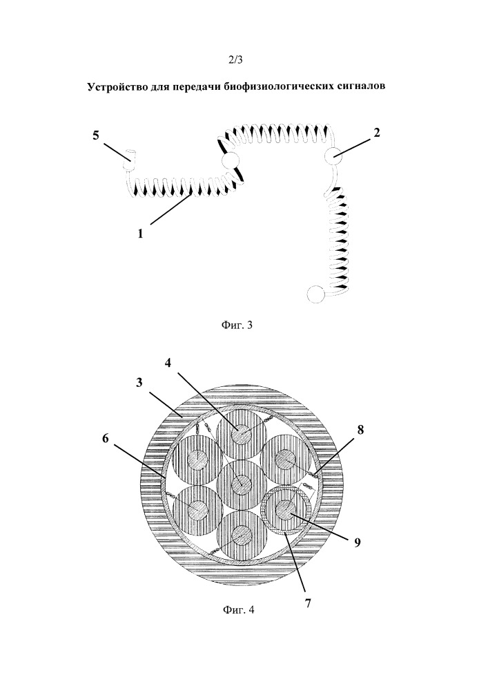Устройство для передачи биофизиологических сигналов (патент 2663539)