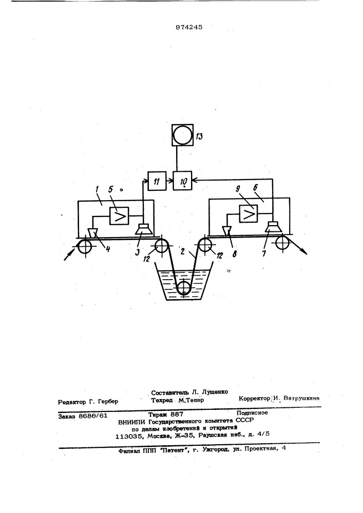 Устройство для измерения количества связующего в нитевидных материалах (патент 974245)