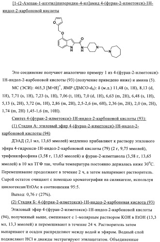 Антагонисты рецептора хемокина (патент 2395506)