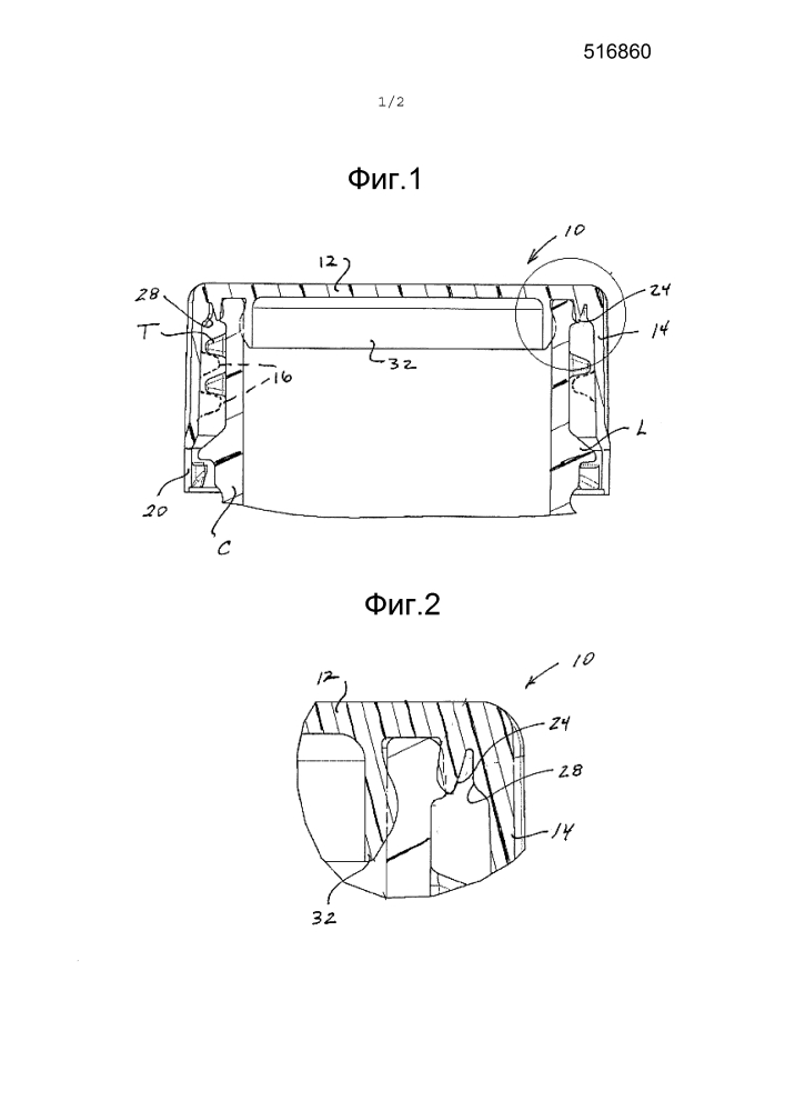 Беспрокладочная крышка (патент 2626945)