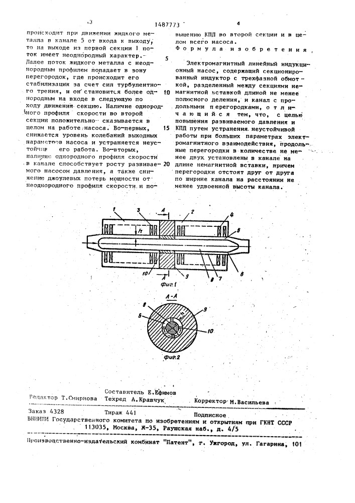 Электромагнитный линейный индукционный насос (патент 1487773)