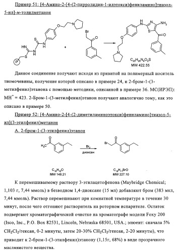 Диаминотиазолы, обладающие свойствами ингибитора циклин-зависимой киназы 4 (патент 2311414)