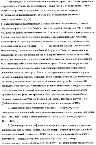 Бензотриазоловые уф-поглотители, обладающие смещенным в длинноволновую сторону спектром поглощения, и их применение (патент 2455305)