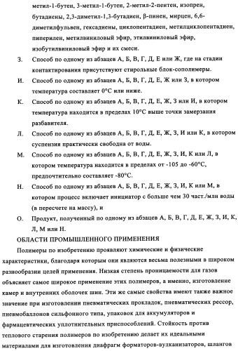 Полимеры, по существу свободные от длинноцепочечного разветвления, перекрестные (патент 2344145)