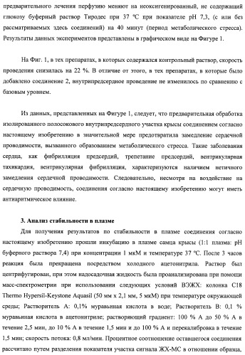 Модифицированные миметики лизина (патент 2494095)