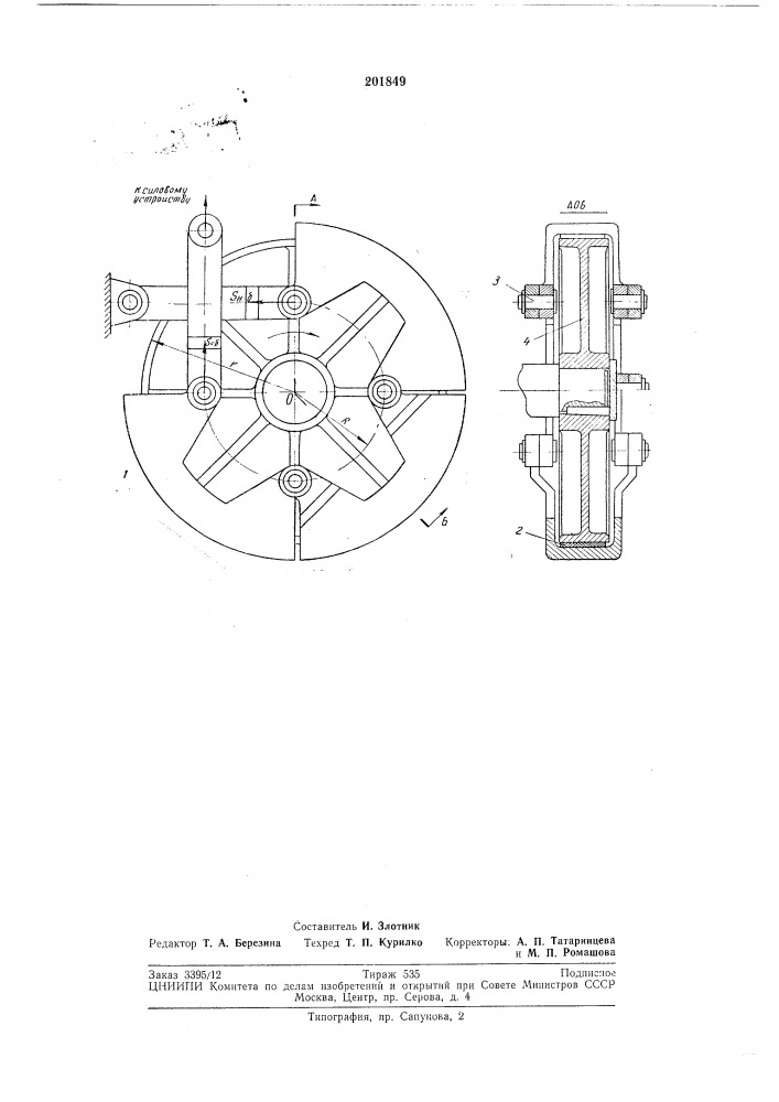 Тормозная лента (патент 201849)