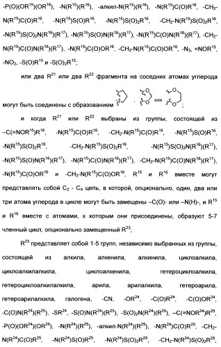 Гетероциклические ингибиторы аспартильной протеазы (патент 2496774)