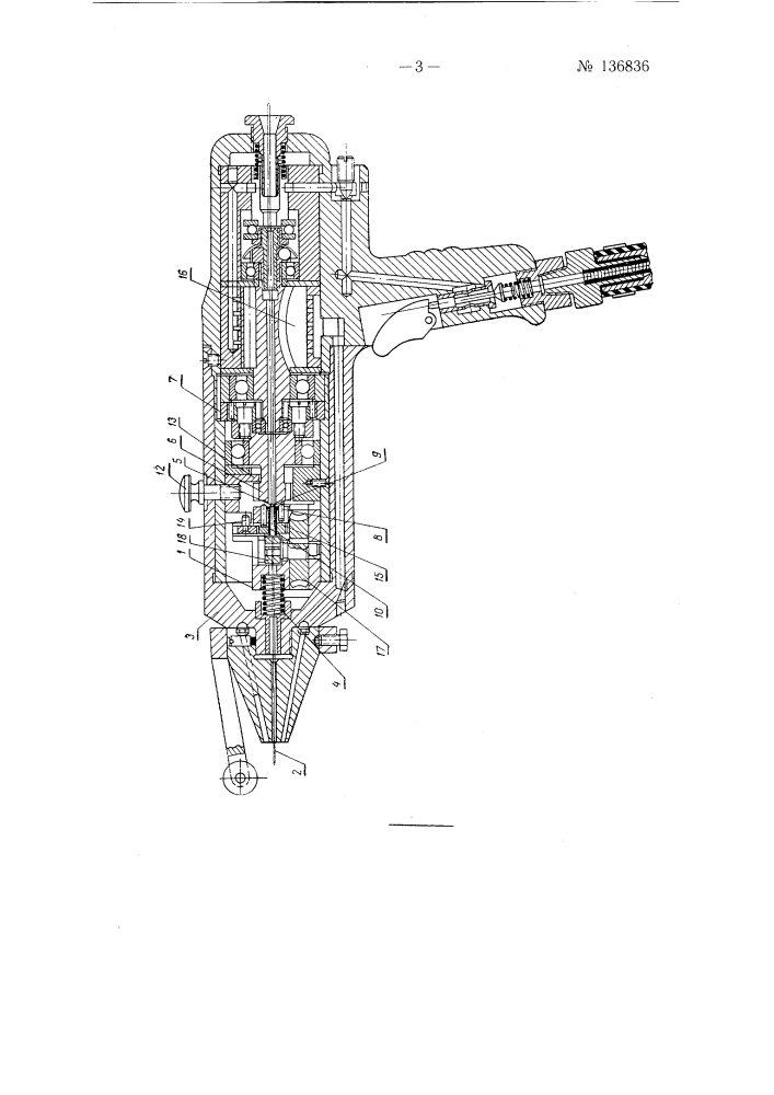 Пистолет для ручной вибродуговой сварки (патент 136836)