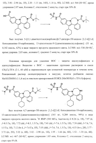 Ингибиторы репликации вируса гепатита с (патент 2387655)