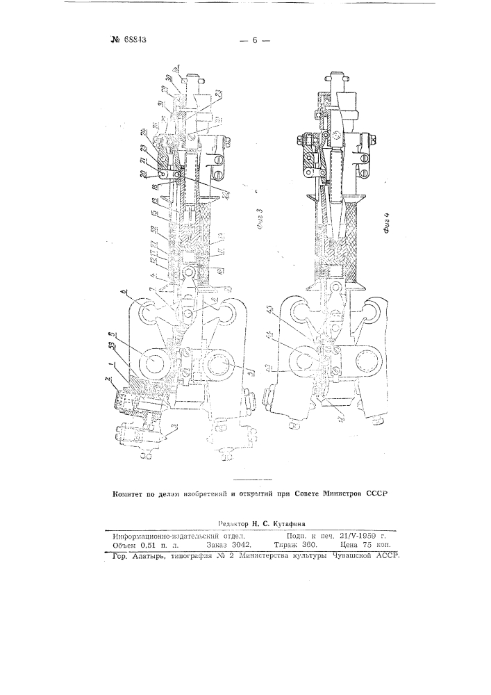 Автоматический прибор для механического двухстороннего кернения (патент 68843)