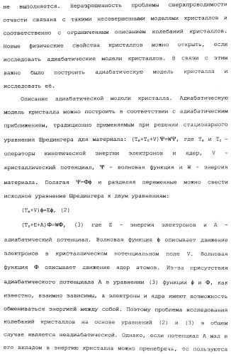 Способ осуществления гиперпроводимости и сверхтеплопроводности (патент 2497236)