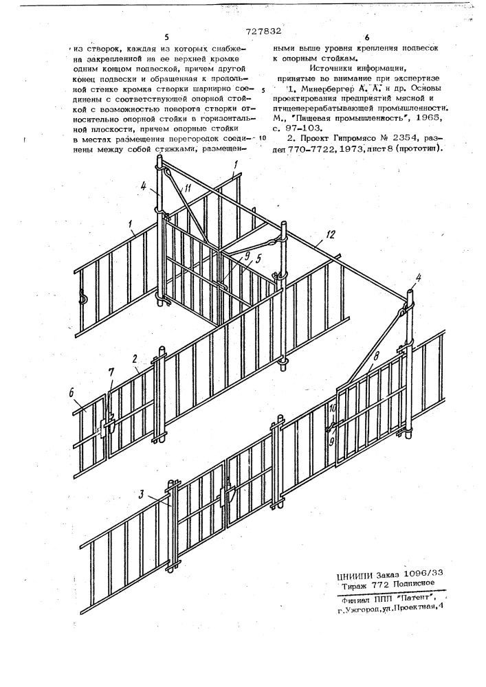 Загон для скота (патент 727832)