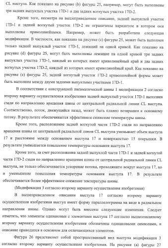 Шина пневматическая (патент 2409478)
