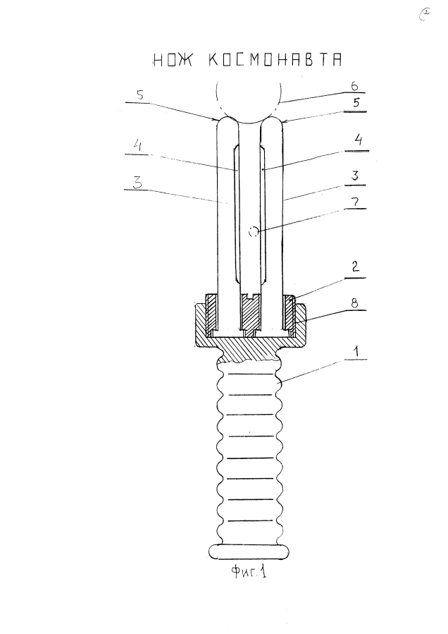 Нож космонавта (патент 2593562)