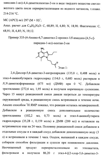 Системы, содержащие имидазольное кольцо с заместителями, и способы их получения (патент 2409576)