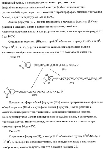 Производные 4-(2-амино-1-гидроксиэтил)фенола, как агонисты  2 адренергического рецептора (патент 2440330)