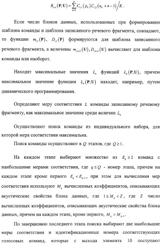 Способ управления услугами сервисного центра в системе связи (варианты) и устройство для его осуществления (патент 2316145)