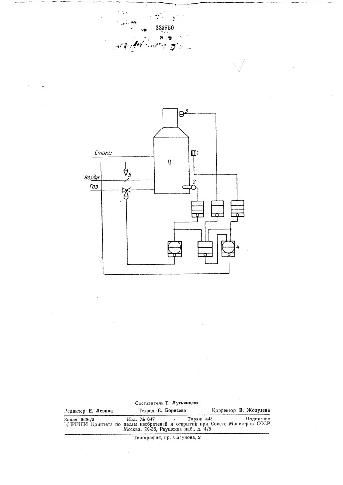 Способ автоматического регулирования процесса сжигания органических стоков (патент 338750)