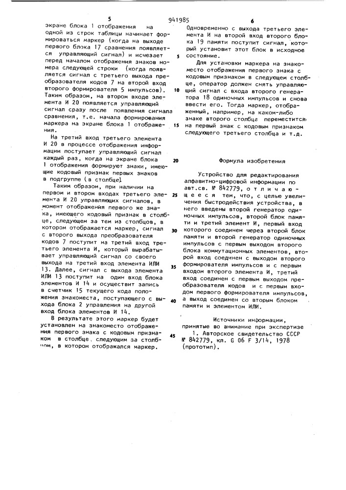 Устройство для редактирования алфавитно-цифровой информации (патент 941985)