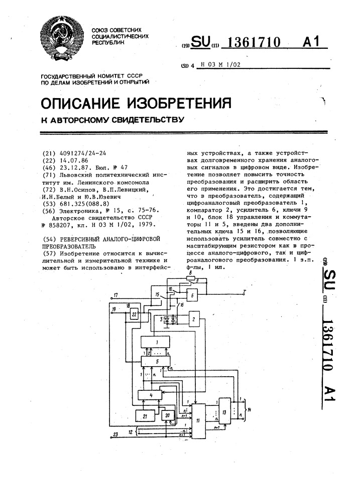 Реверсивный аналого-цифровой преобразователь (патент 1361710)