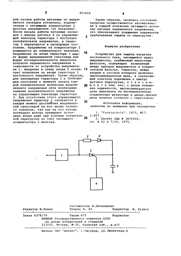 Устройство для защиты нагрузки пос-тоянного toka (патент 851616)