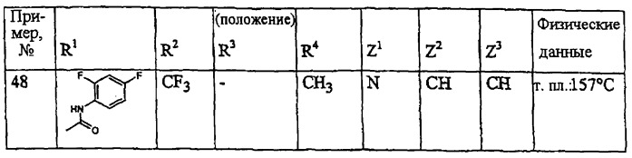 Замещенные иминоазины, хлоразиниевые соединения, соединения пиридинона и гербицидное средство на их основе (патент 2265596)