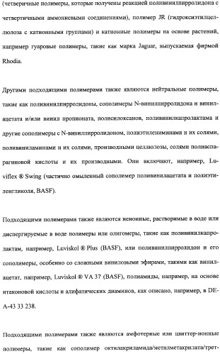 Противоперхотные композиции, содержащие пептиды (патент 2491052)