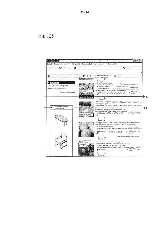Устройство для определения области движущегося изображения и способ (патент 2623890)