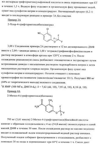 Замещенные хинолоны, обладающие противовирусной активностью, способ их получения, лекарственное средство и их применение для борьбы с вирусными инфекциями (патент 2433125)