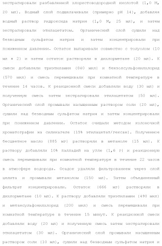 Новое урациловое соединение или его соль, обладающие ингибирующей активностью относительно дезоксиуридинтрифосфатазы человека (патент 2495873)