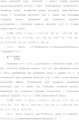 Аминосоединение и его фармацевтическое применение (патент 2453532)