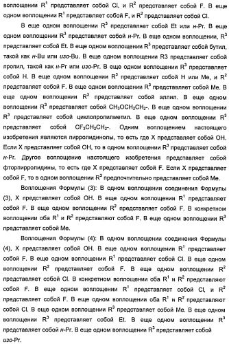 Новые двузамещенные фенилпирролидины в качестве модуляторов кортикальной катехоламинергической нейротрансмиссии (патент 2471781)