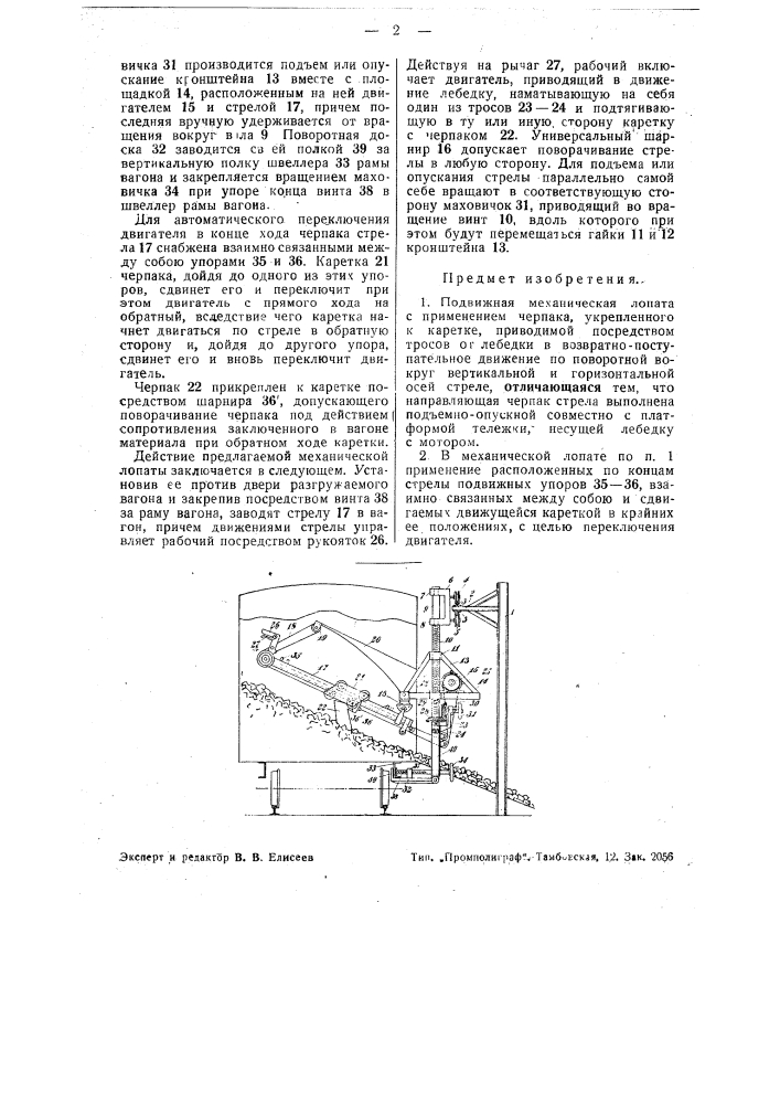 Элемент для пластинчатых калориферов (патент 39373)