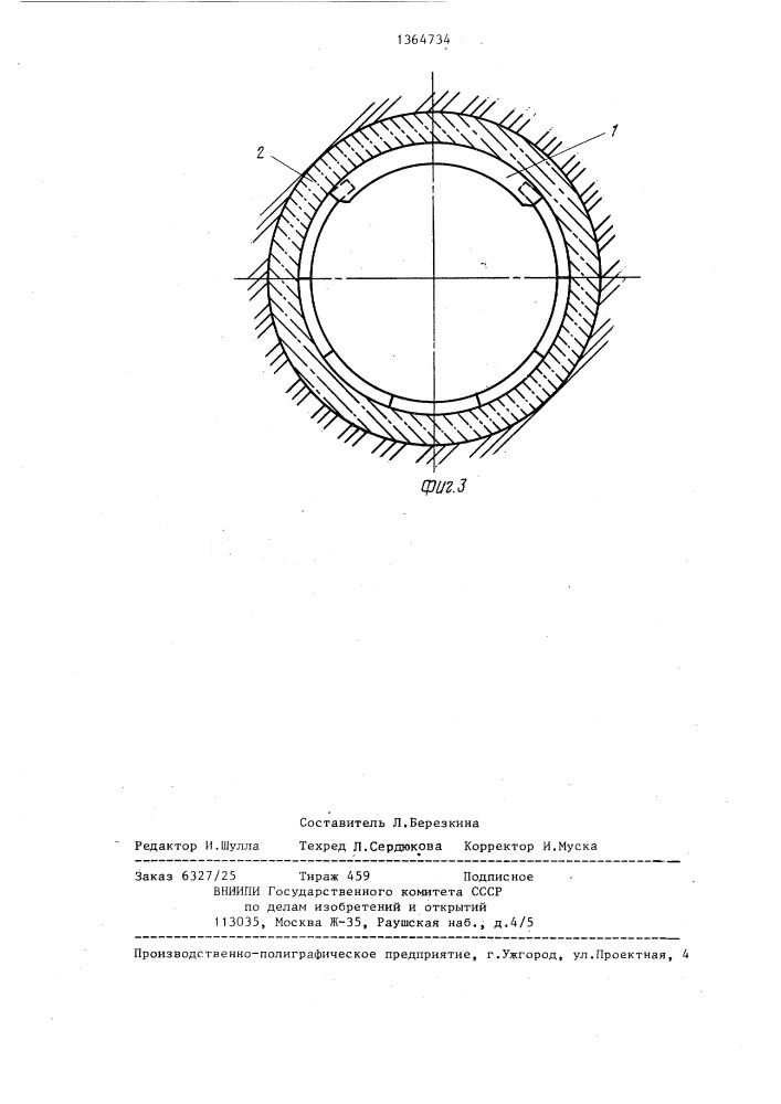 Способ возведения монолитной бетонной крепи (патент 1364734)