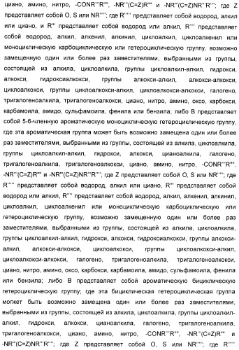 Диазабициклические арильные производные в качестве модуляторов холинергических рецепторов (патент 2368614)