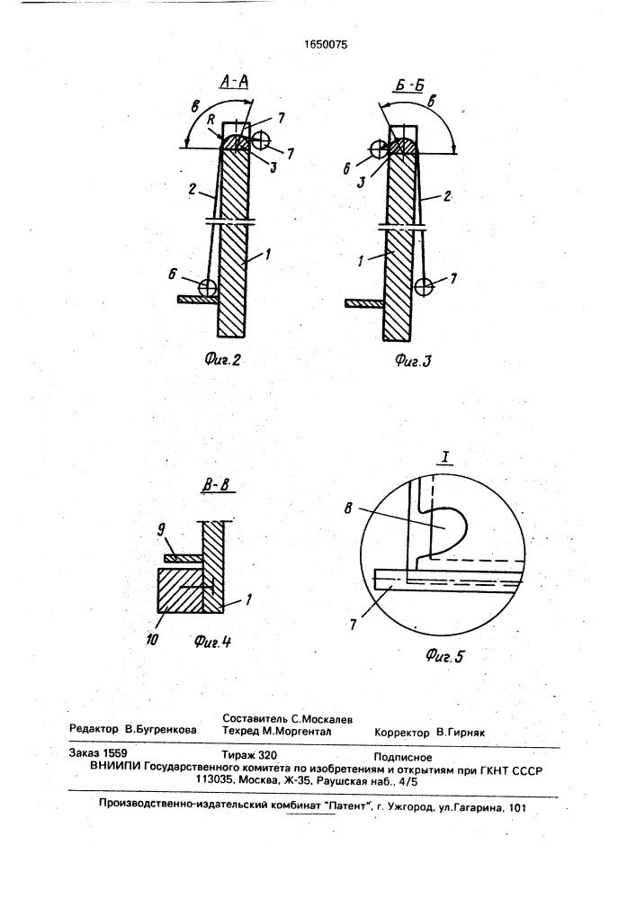 Аудиторная доска (патент 1650075)