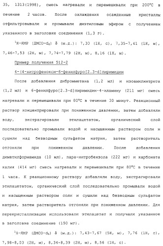 Азотсодержащие ароматические производные, их применение, лекарственное средство на их основе и способ лечения (патент 2264389)