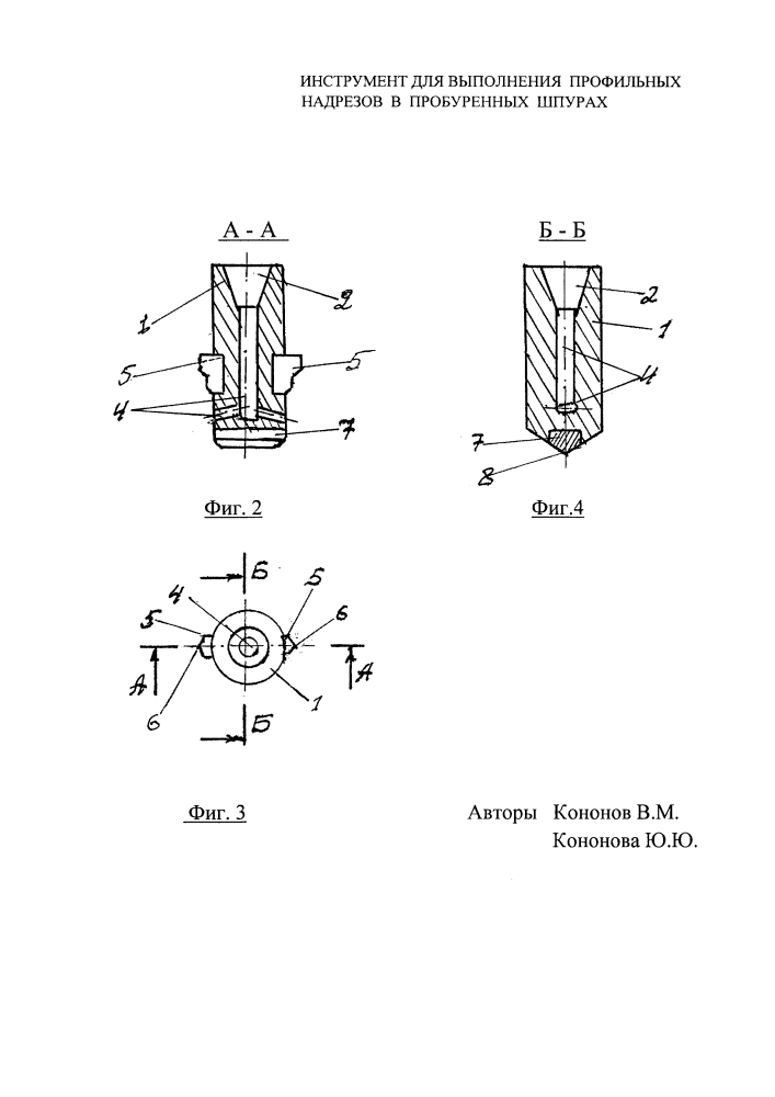 Инструмент для выполнения профильных надрезов в пробуренных шпурах (патент 2595281)