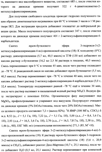 Бициклические пиразолоновые ингибиторы цитокинов (патент 2358976)