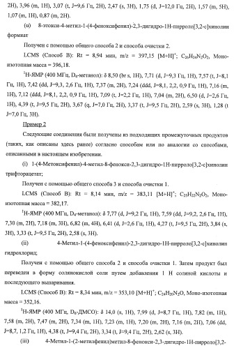 Применение соединений пирролохинолина для уничтожения клинически латентных микроорганизмов (патент 2404982)