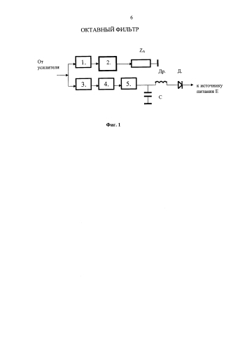 Октавный фильтр (патент 2589467)