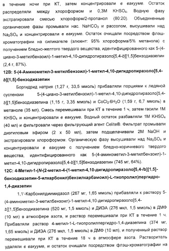 Агонисты окситоцина, их применение и содержащие их фармацевтические композиции (патент 2309156)