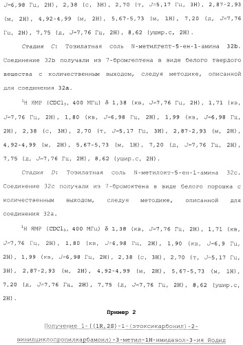 Макроциклические ингибиторы серинпротеазы (патент 2490272)