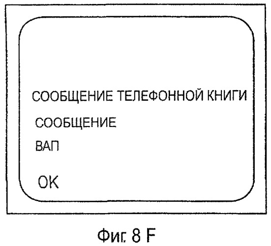 Способ проведения интернет-сессии на индивидуальном устройстве сотовой телекоммуникационной сети и формирование соответствующего протокола (патент 2284674)