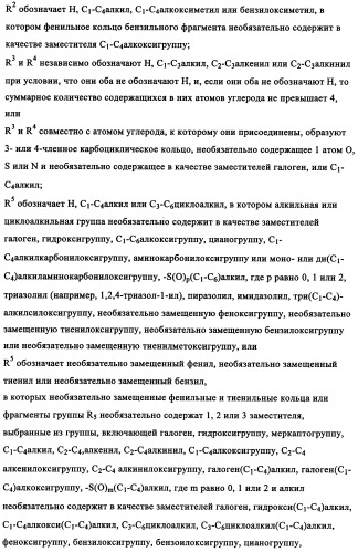 N-алкинил-2-(замещенные арилокси)-алкилтиоамидные производные как фунгициды (патент 2352559)