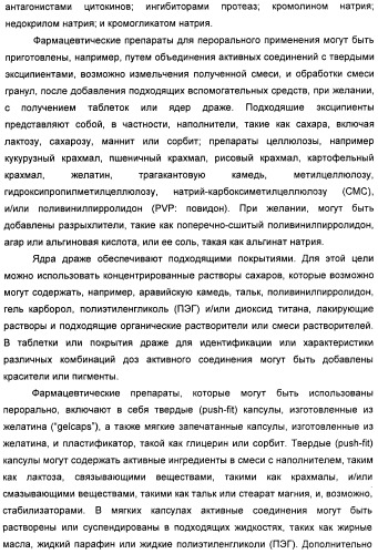 Пирроло[2, 3-в]пиридиновые производные в качестве ингибиторов протеинкиназ (патент 2418800)