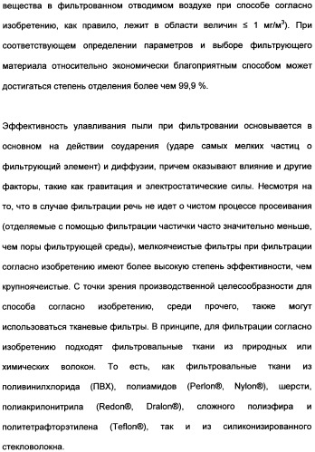 Непрерывный способ изготовления геометрических формованных изделий из катализатора к (патент 2507001)