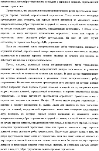 Способ распознавания форм рельефа местности по картине горизонталей (патент 2308086)