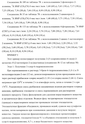 Ацетамидные соединения в качестве фунгицидов (патент 2396268)